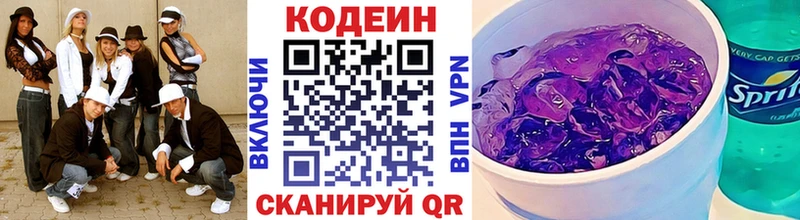 кракен вход  как найти закладки  Гаврилов-Ям  Кодеиновый сироп Lean Purple Drank 
