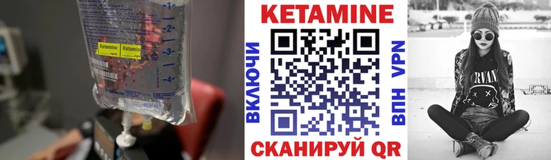 Кетамин ketamine Гаврилов-Ям