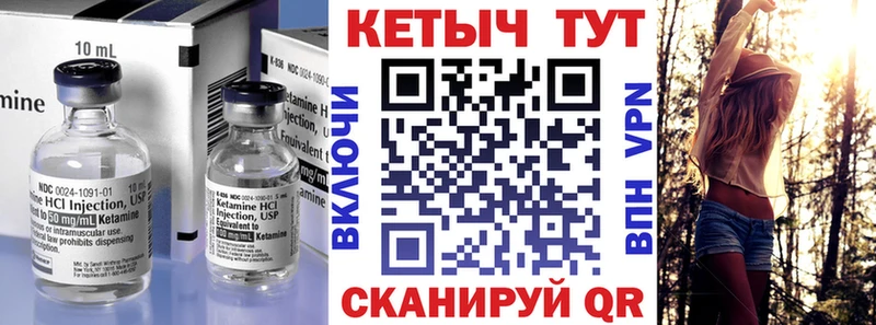 КЕТАМИН VHQ  Гаврилов-Ям 