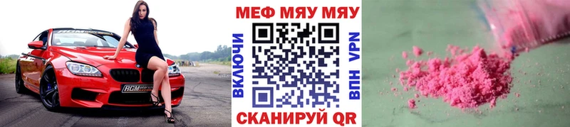 Мефедрон кристаллы  Гаврилов-Ям 