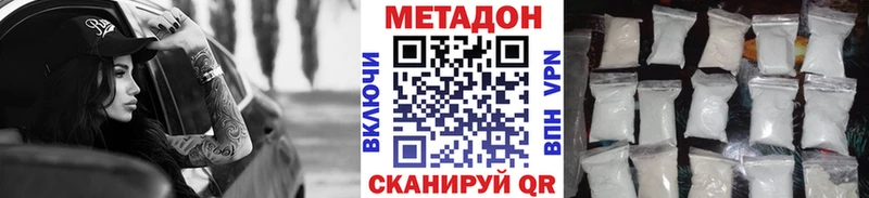 Метадон кристалл omg рабочий сайт Гаврилов-Ям закладка