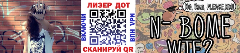 Марки NBOMe 1,8мг  цены наркотик  Гаврилов-Ям 